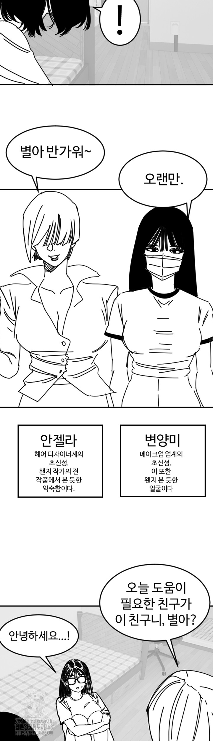 manitto-raw-chap-46-40