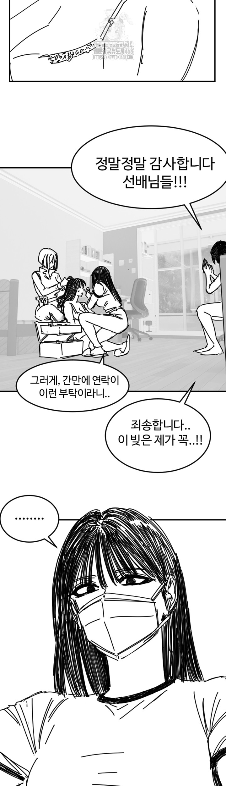 manitto-raw-chap-46-42