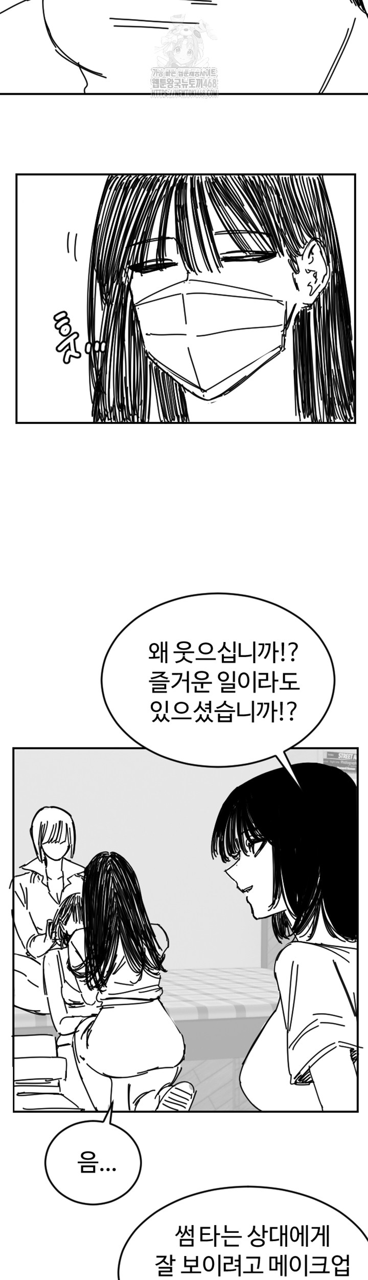 manitto-raw-chap-46-43