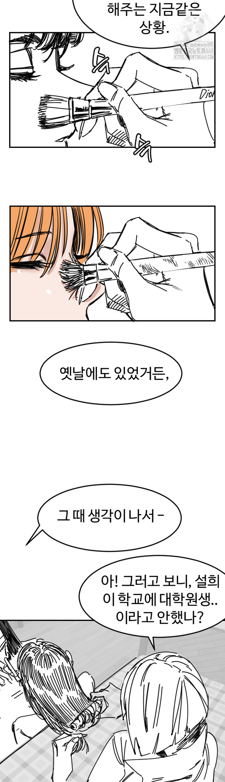 manitto-raw-chap-46-44