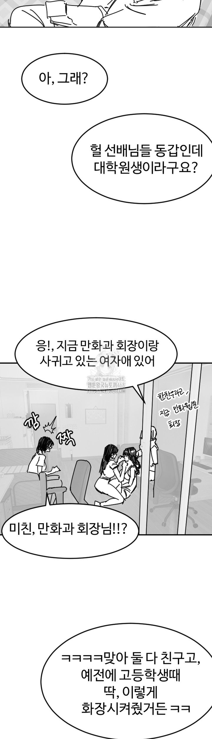 manitto-raw-chap-46-45
