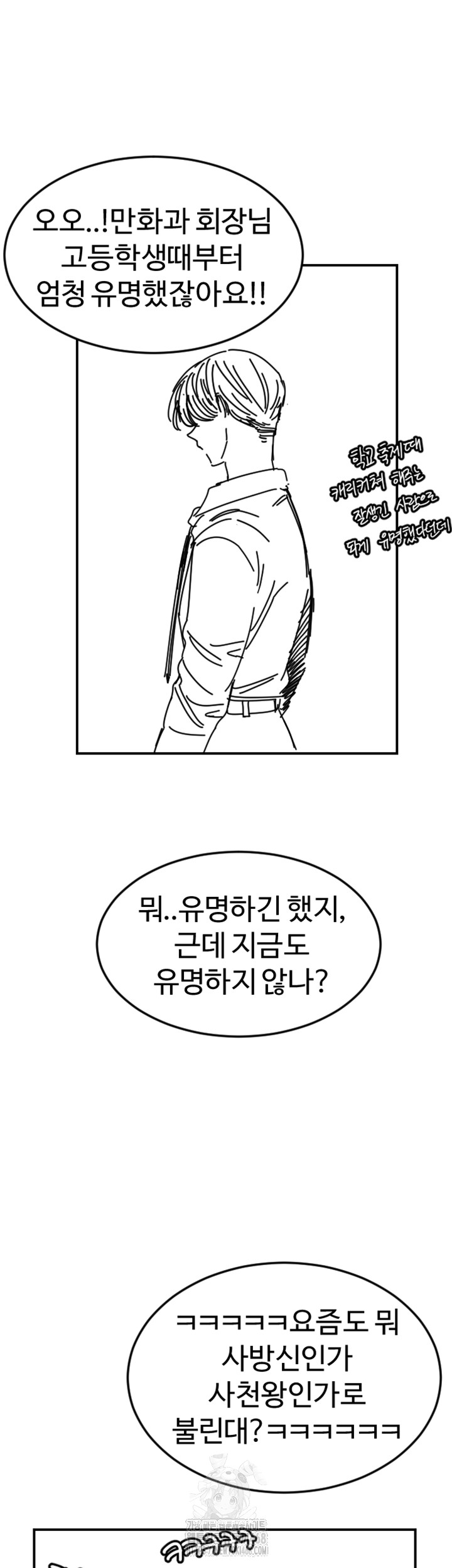 manitto-raw-chap-46-47