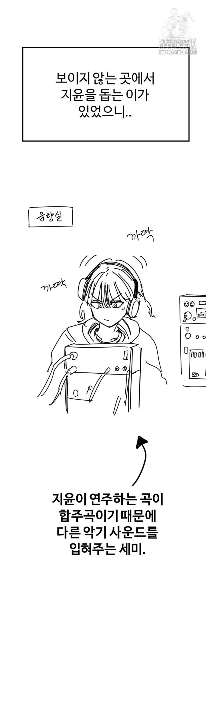 manitto-raw-chap-46-52