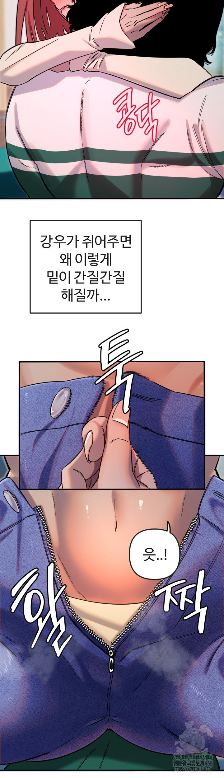 manitto-raw-chap-47-9