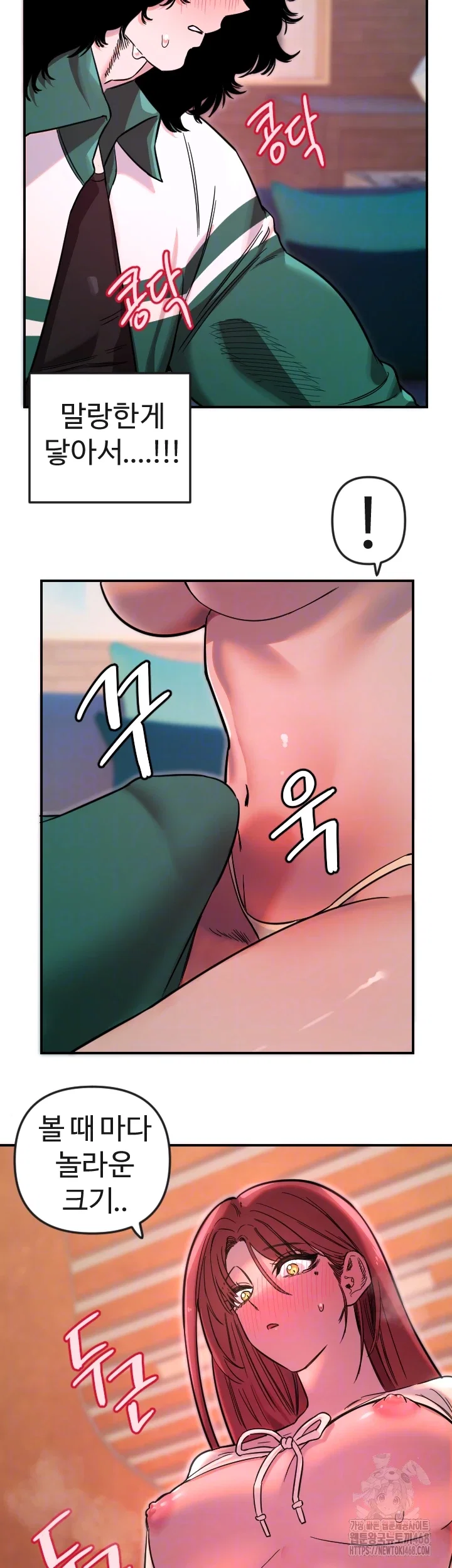 manitto-raw-chap-47-13