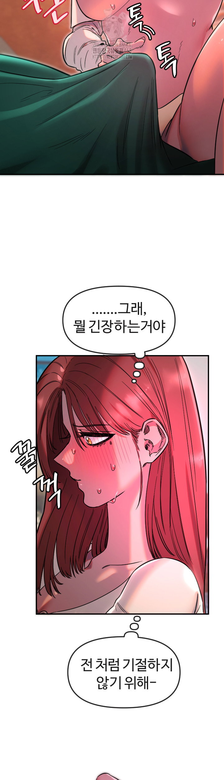 manitto-raw-chap-47-14