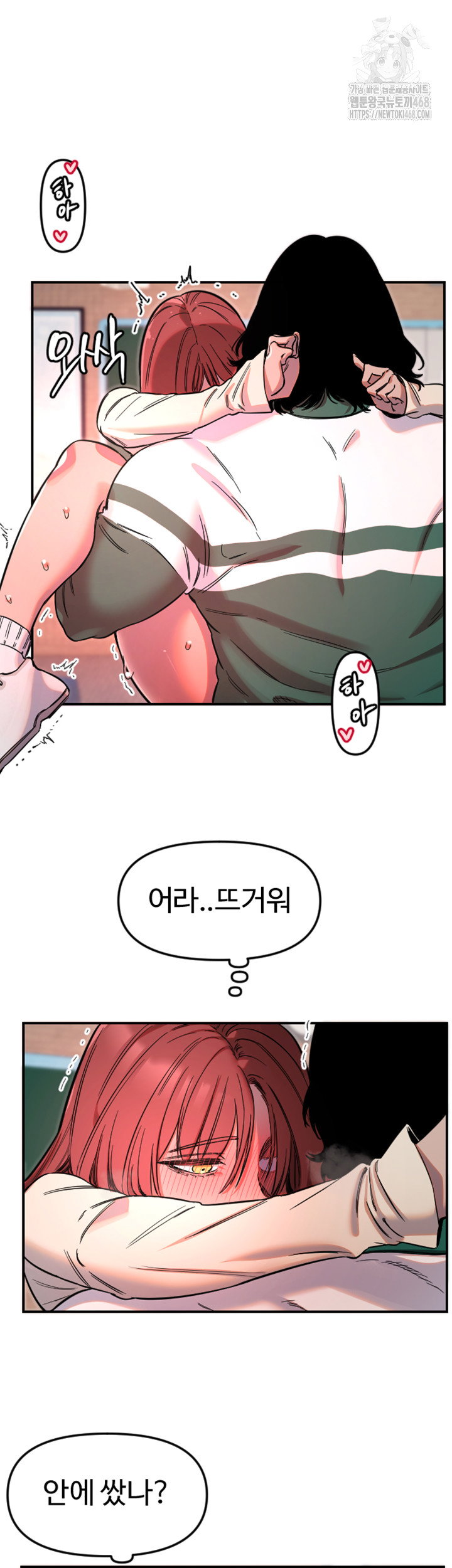 manitto-raw-chap-48-18