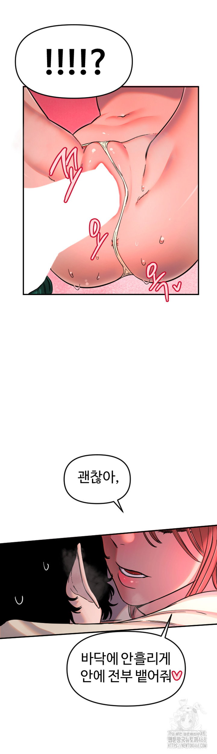 manitto-raw-chap-48-24