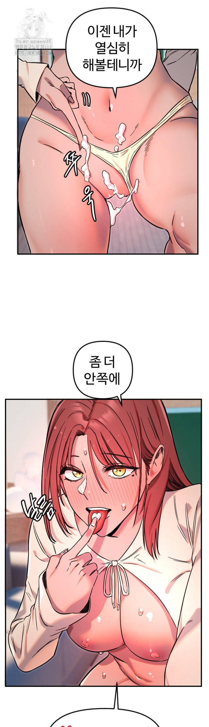 manitto-raw-chap-48-33