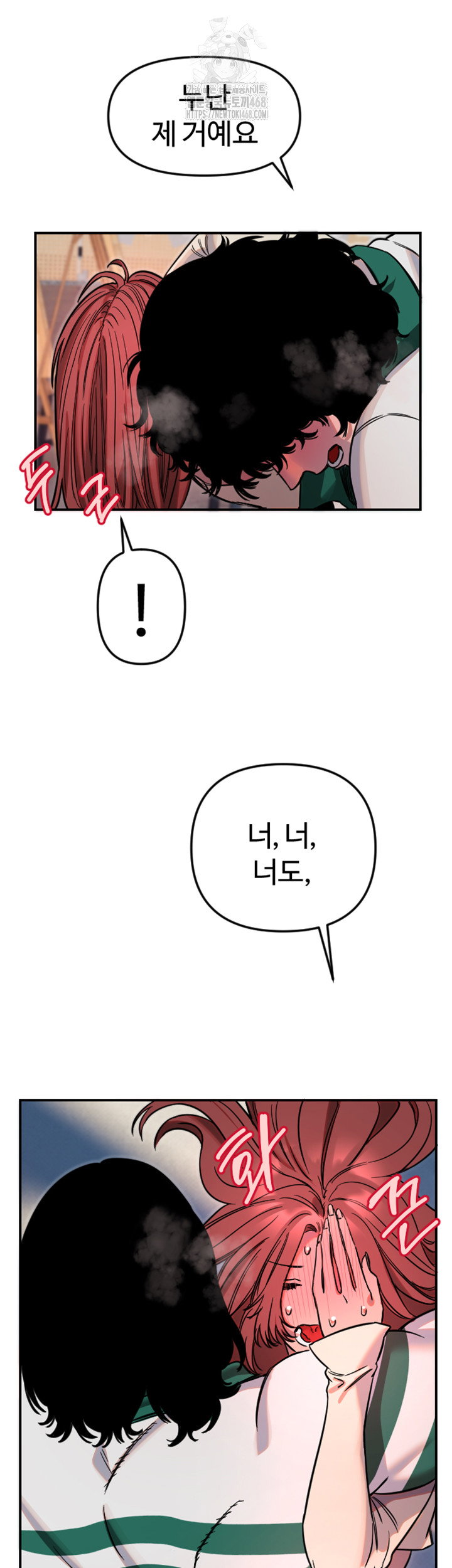 manitto-raw-chap-49-20