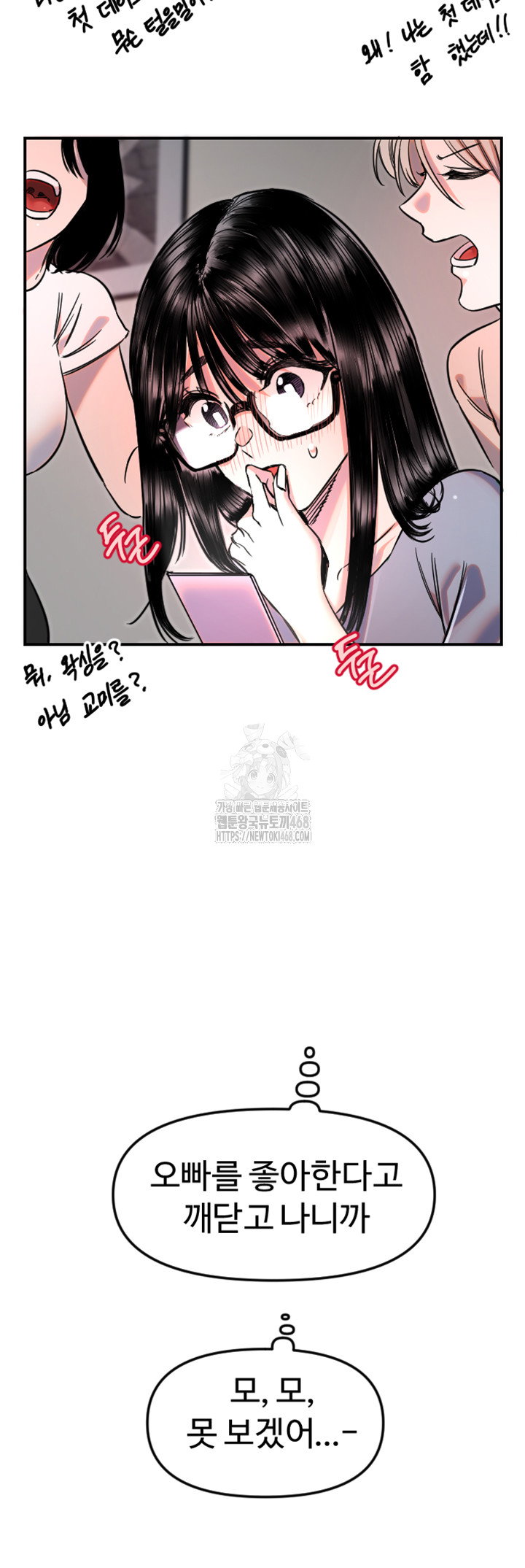 manitto-raw-chap-49-37