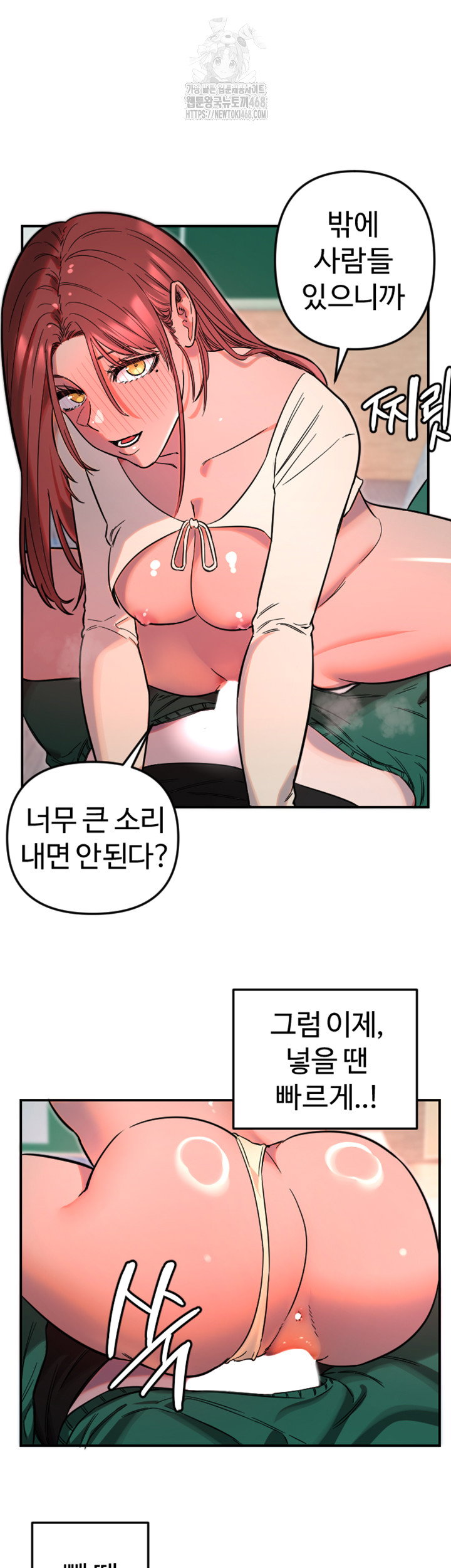 manitto-raw-chap-49-6