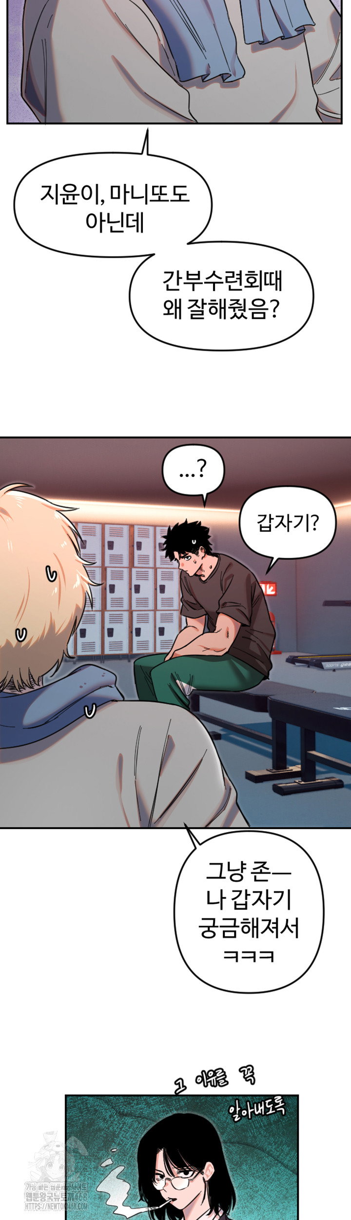 manitto-raw-chap-50-30