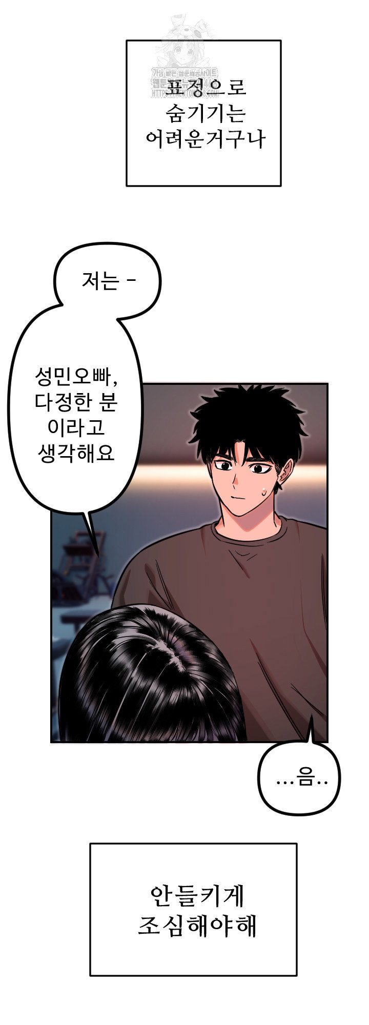 manitto-raw-chap-51-18