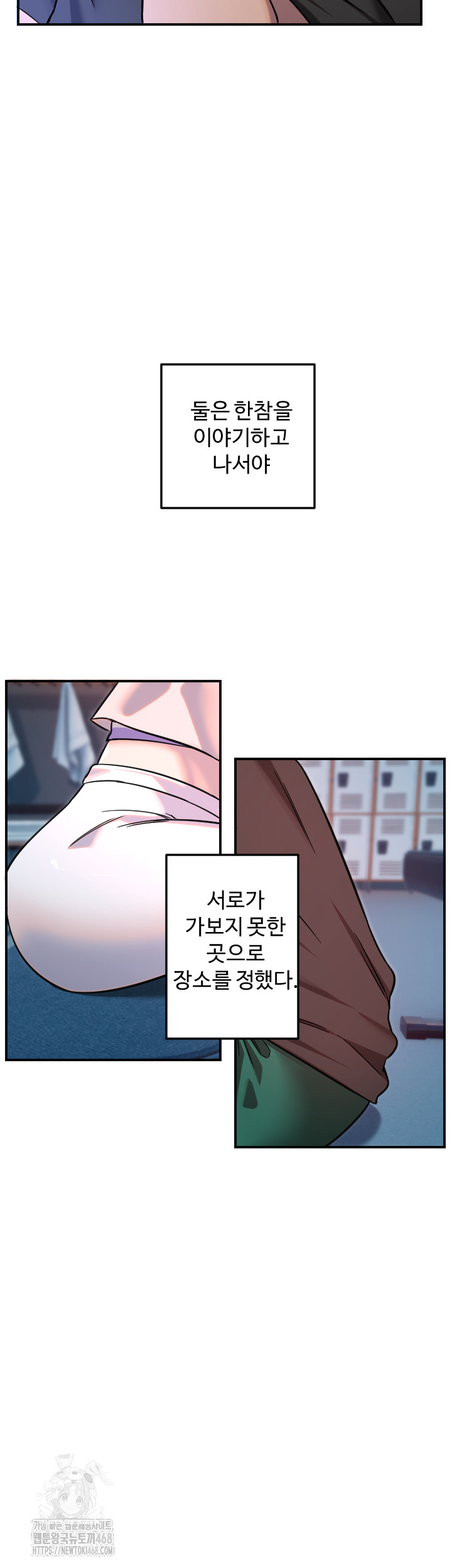 manitto-raw-chap-51-23