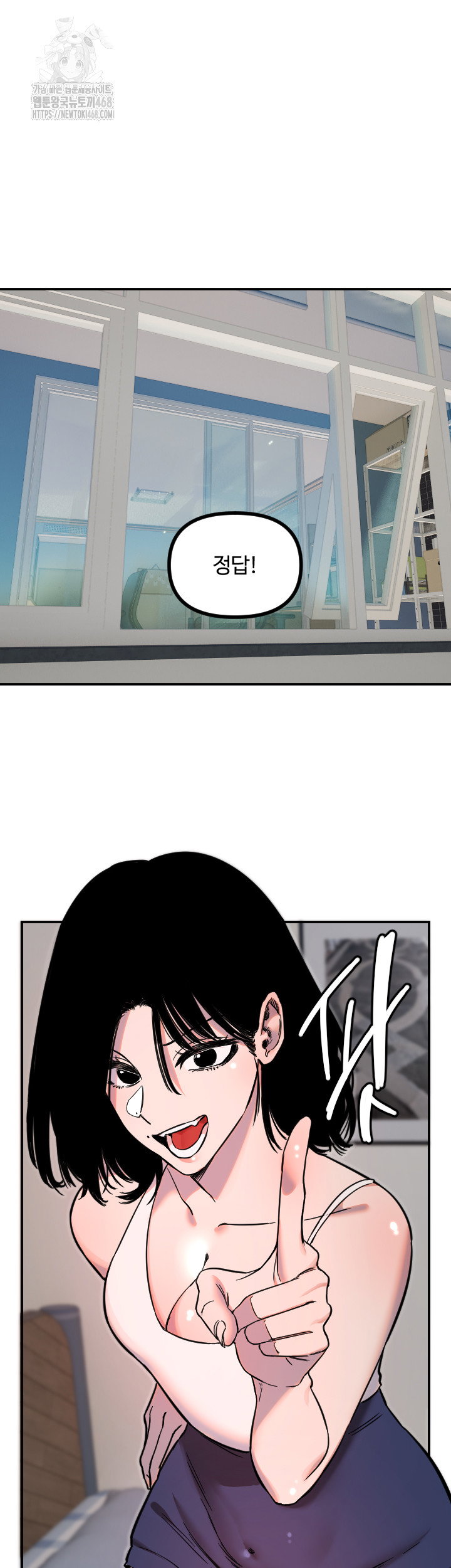 manitto-raw-chap-51-24