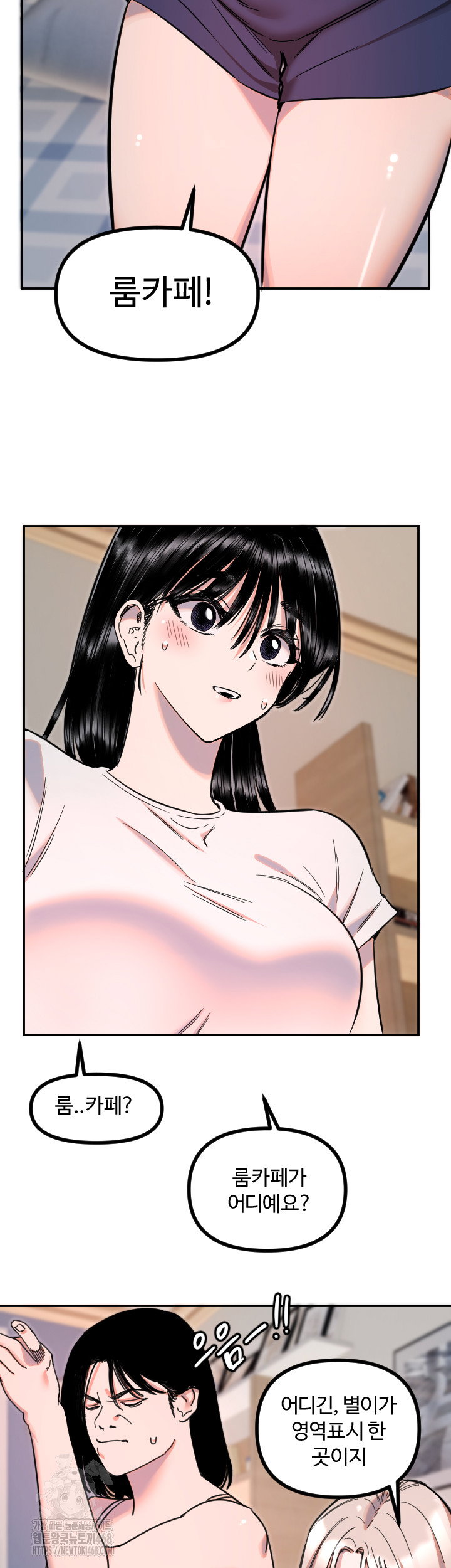 manitto-raw-chap-51-25