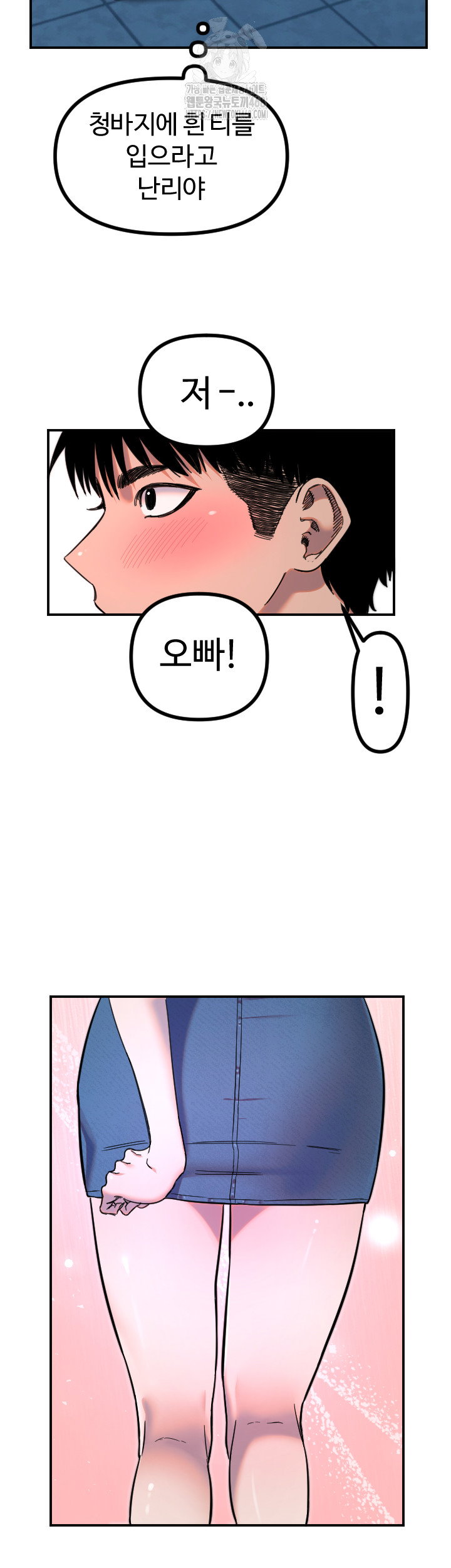 manitto-raw-chap-51-34