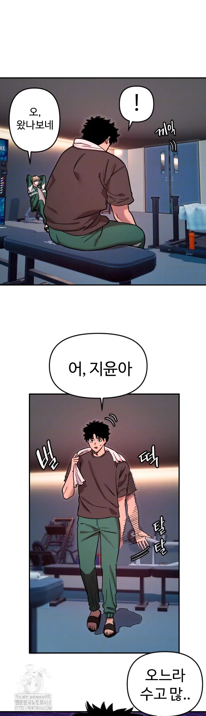 manitto-raw-chap-51-3
