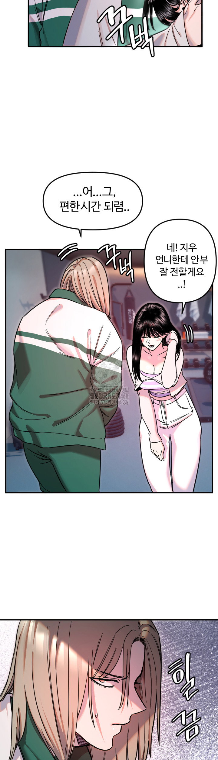 manitto-raw-chap-51-6