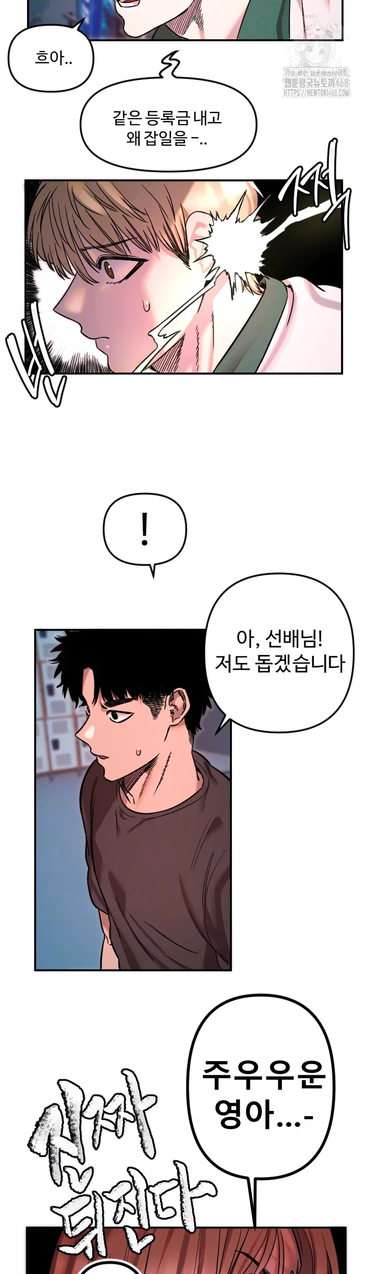 manitto-raw-chap-51-8