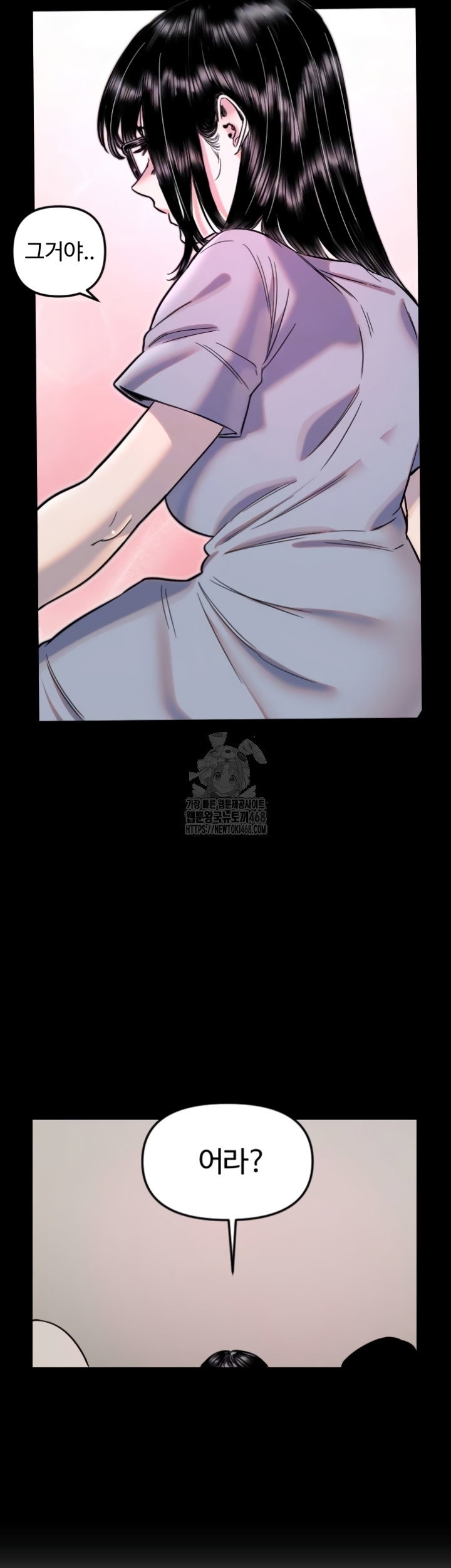 manitto-raw-chap-54-10