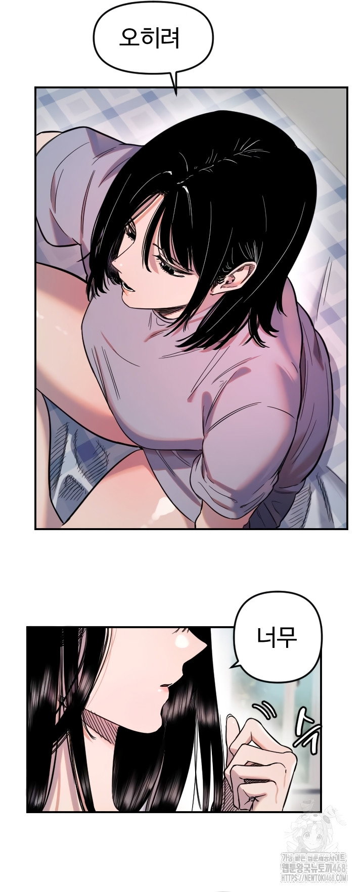 manitto-raw-chap-54-12