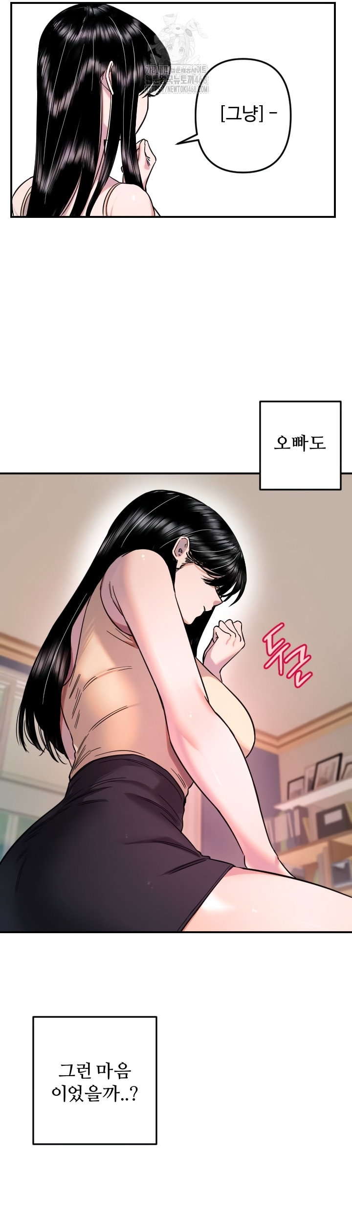 manitto-raw-chap-54-14