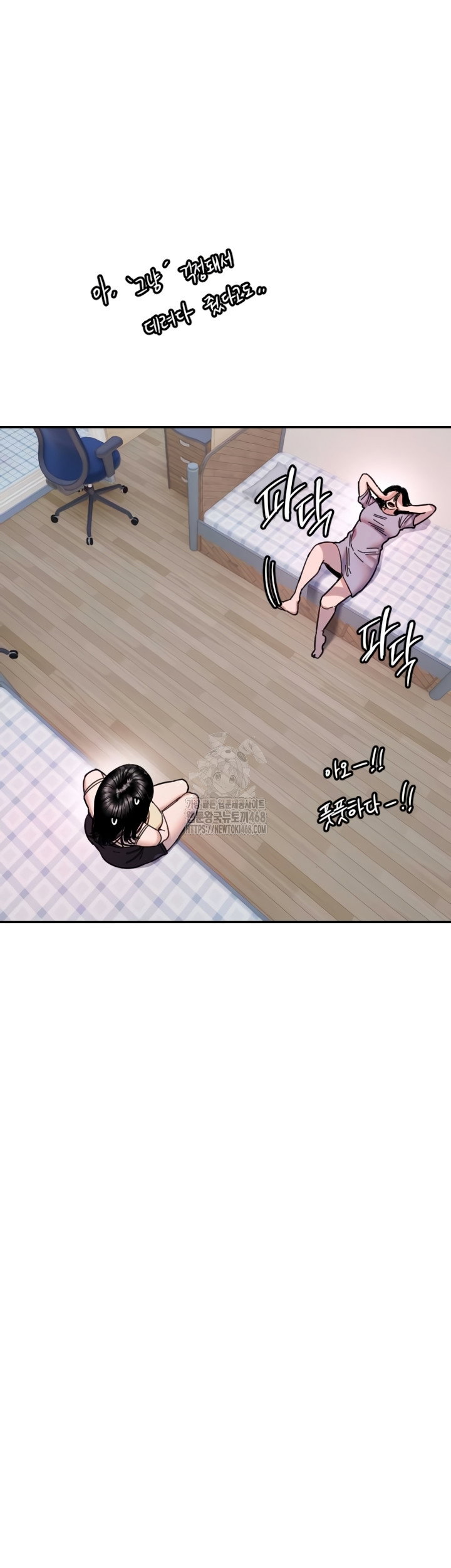 manitto-raw-chap-54-15