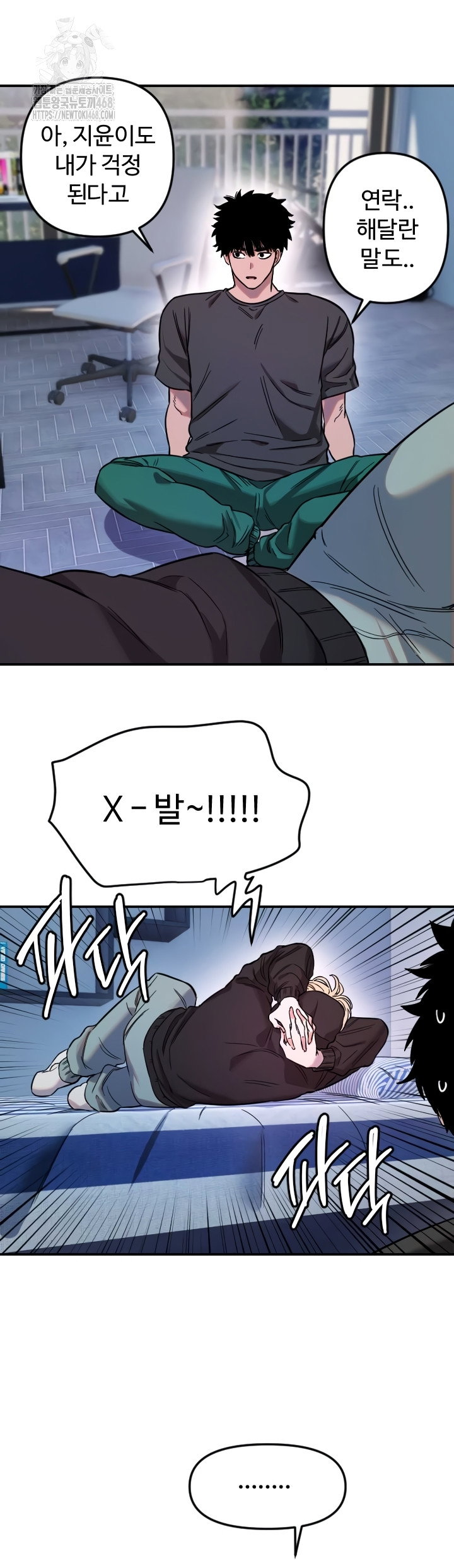 manitto-raw-chap-54-18