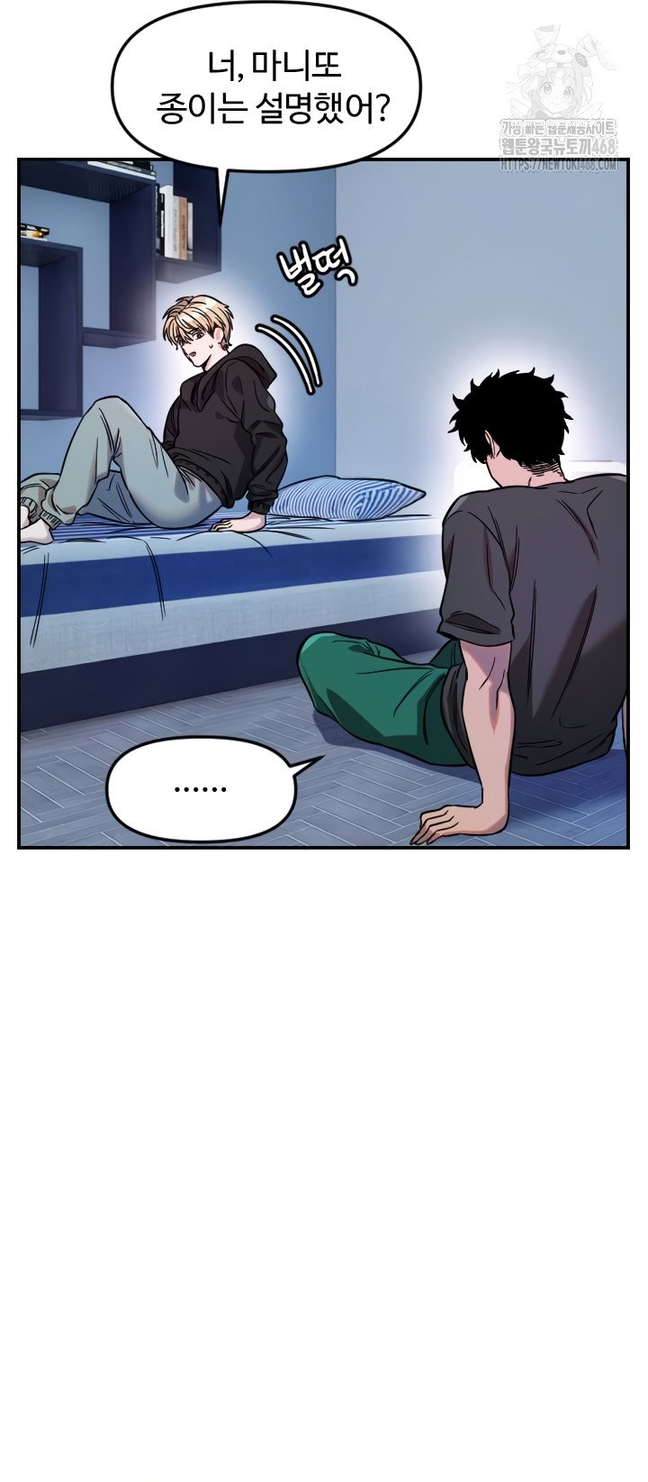 manitto-raw-chap-54-20