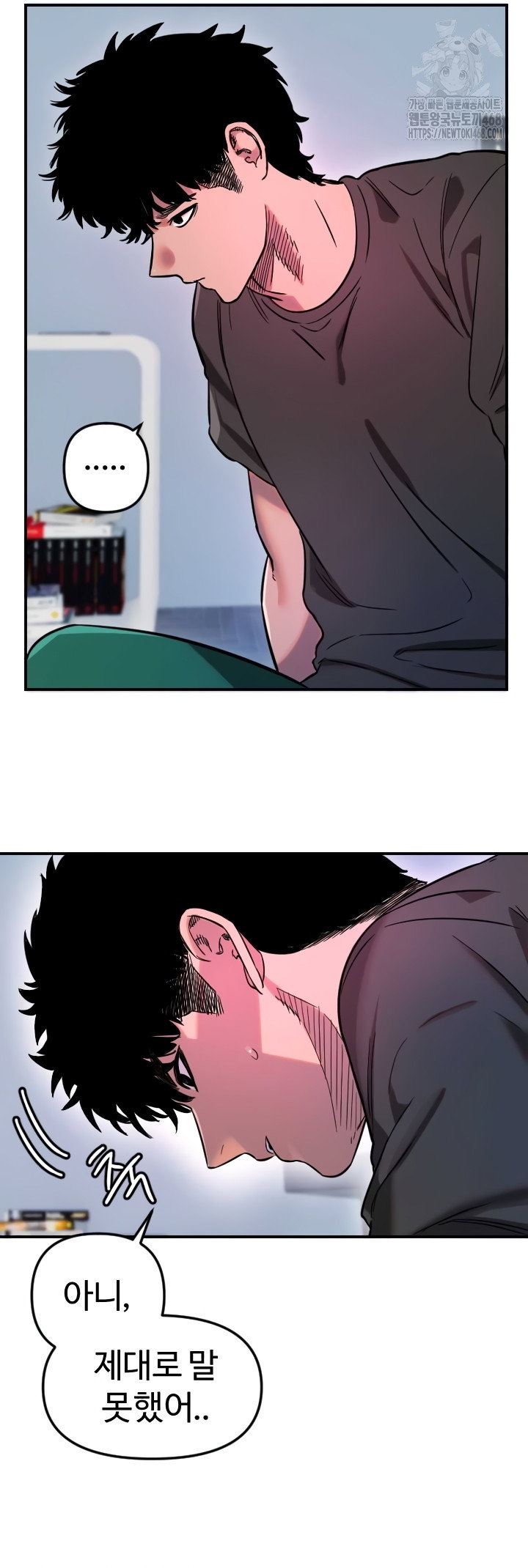 manitto-raw-chap-54-21