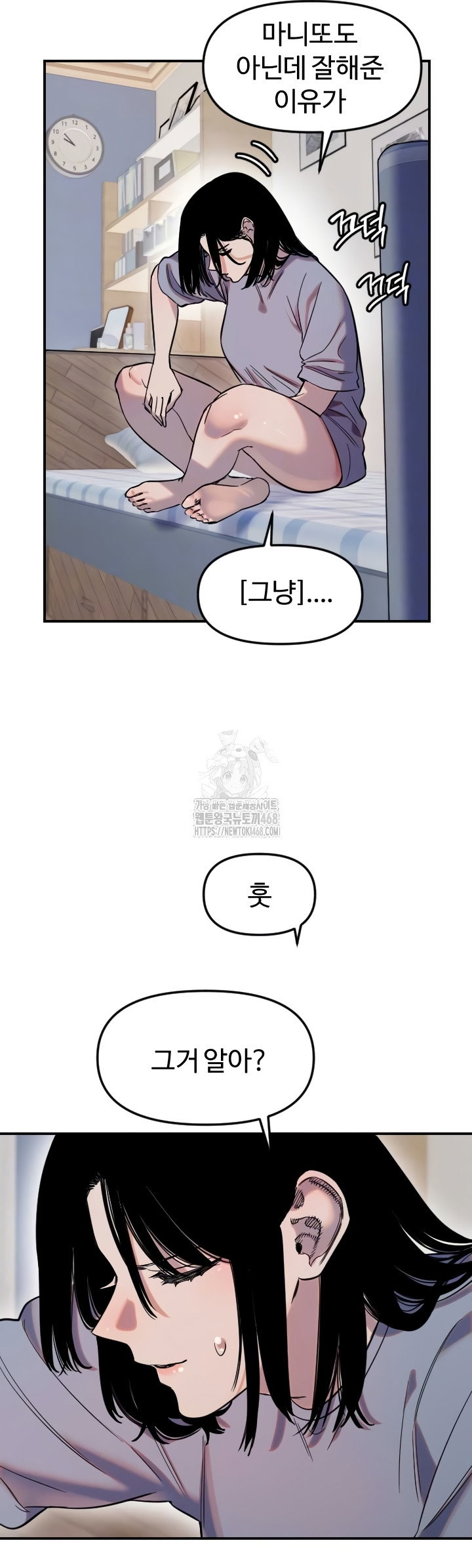 manitto-raw-chap-54-3