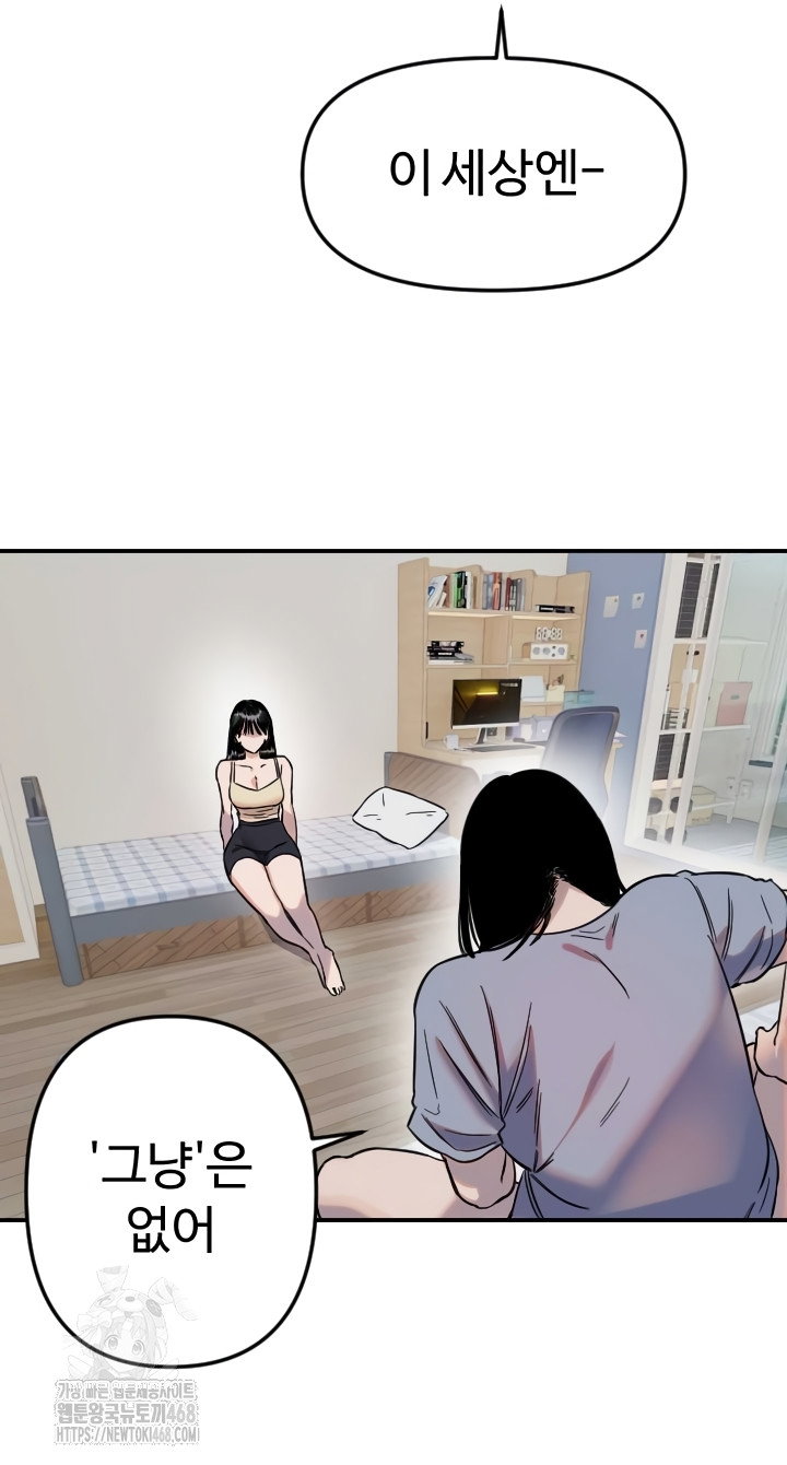 manitto-raw-chap-54-4
