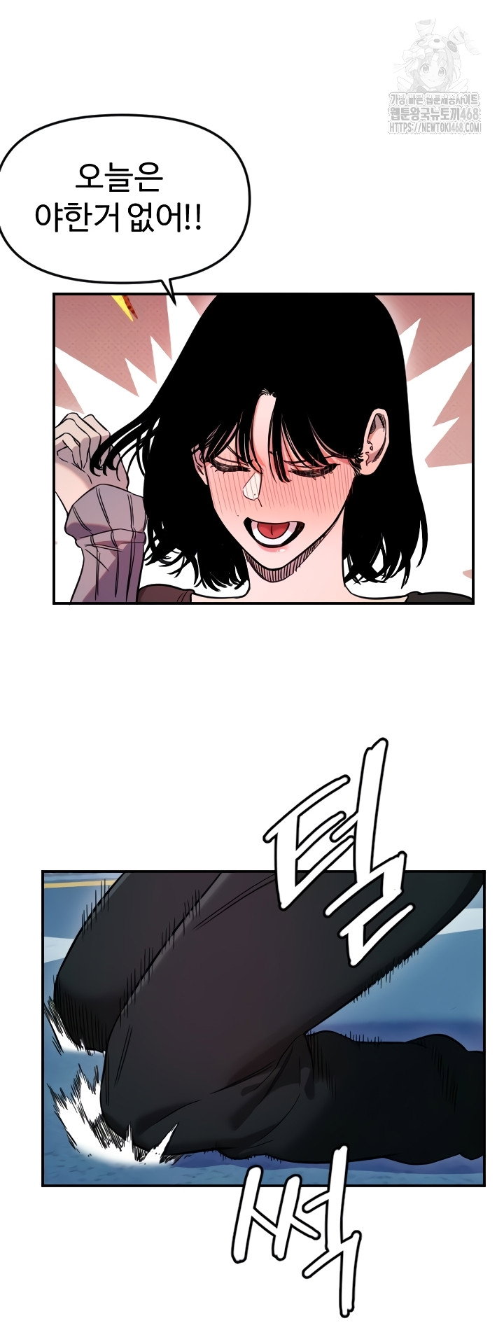manitto-raw-chap-55-9