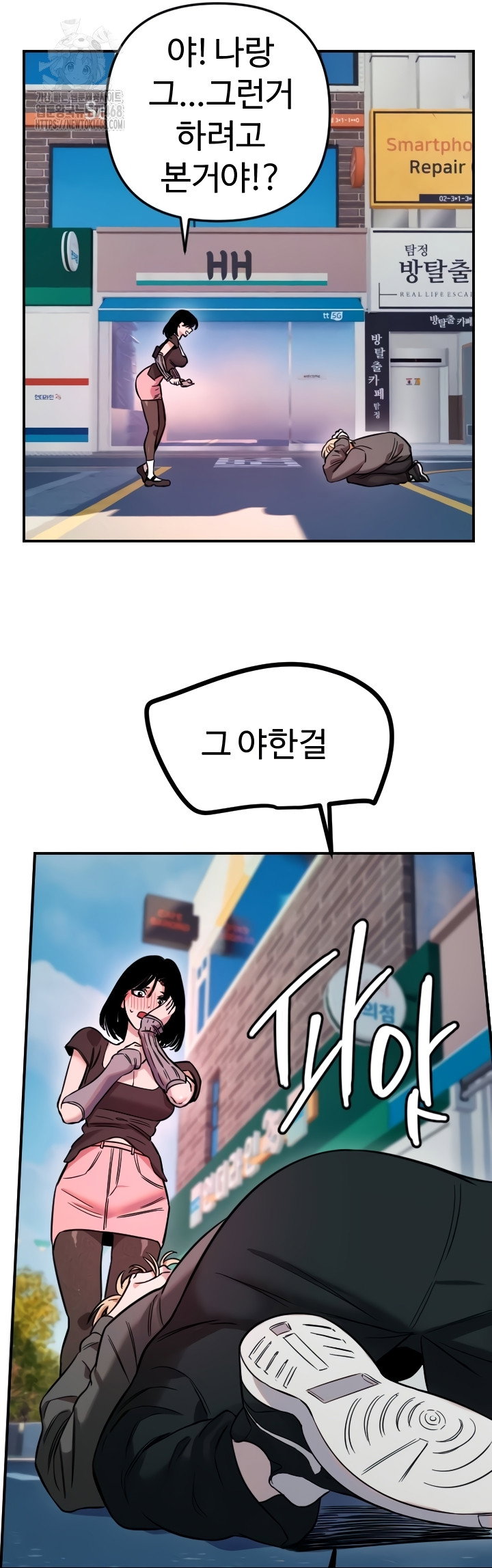 manitto-raw-chap-55-11