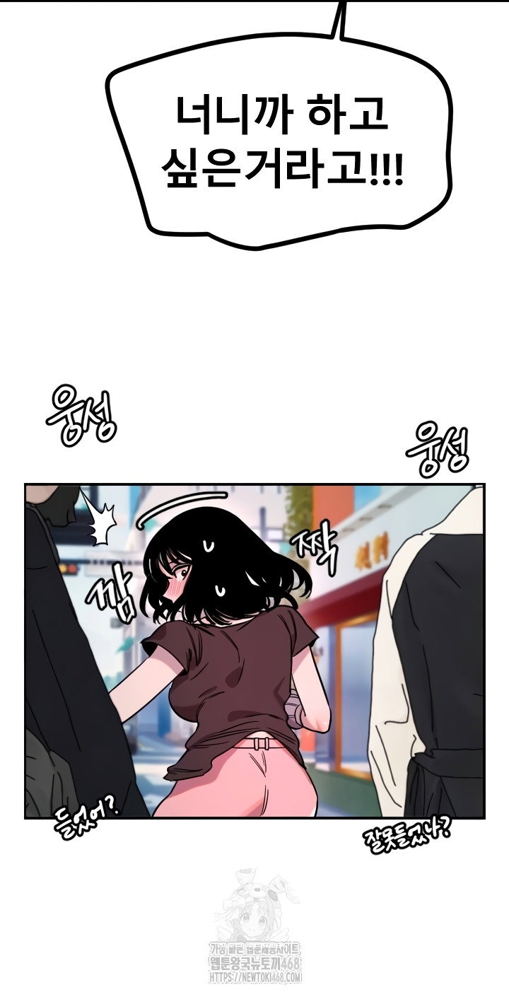 manitto-raw-chap-55-12