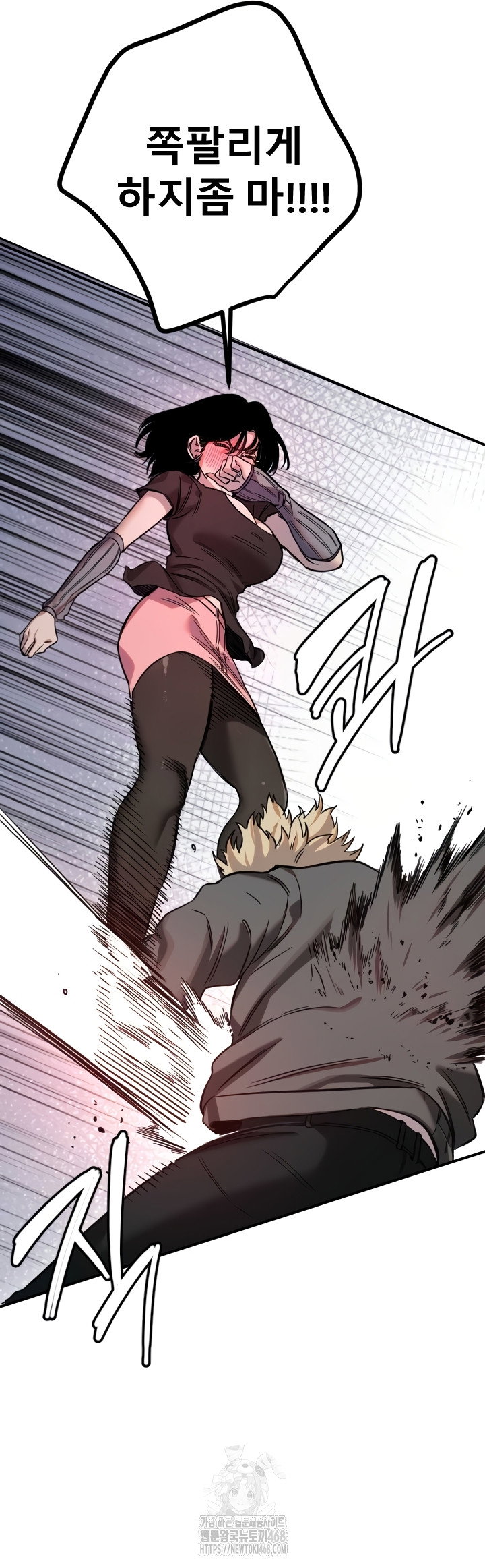 manitto-raw-chap-55-13