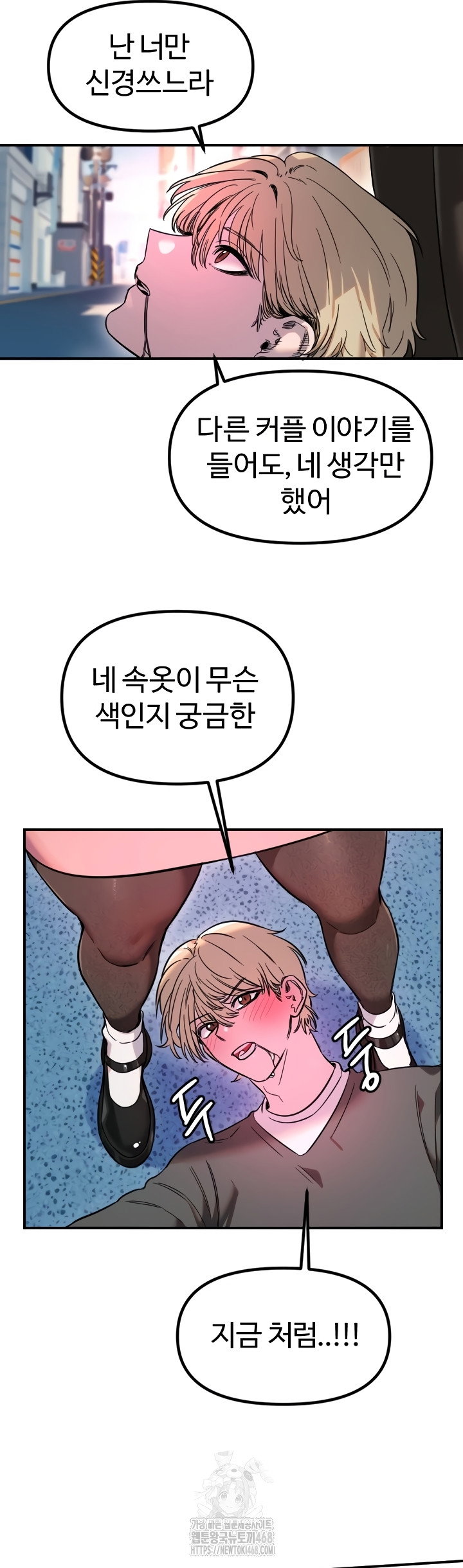manitto-raw-chap-55-18