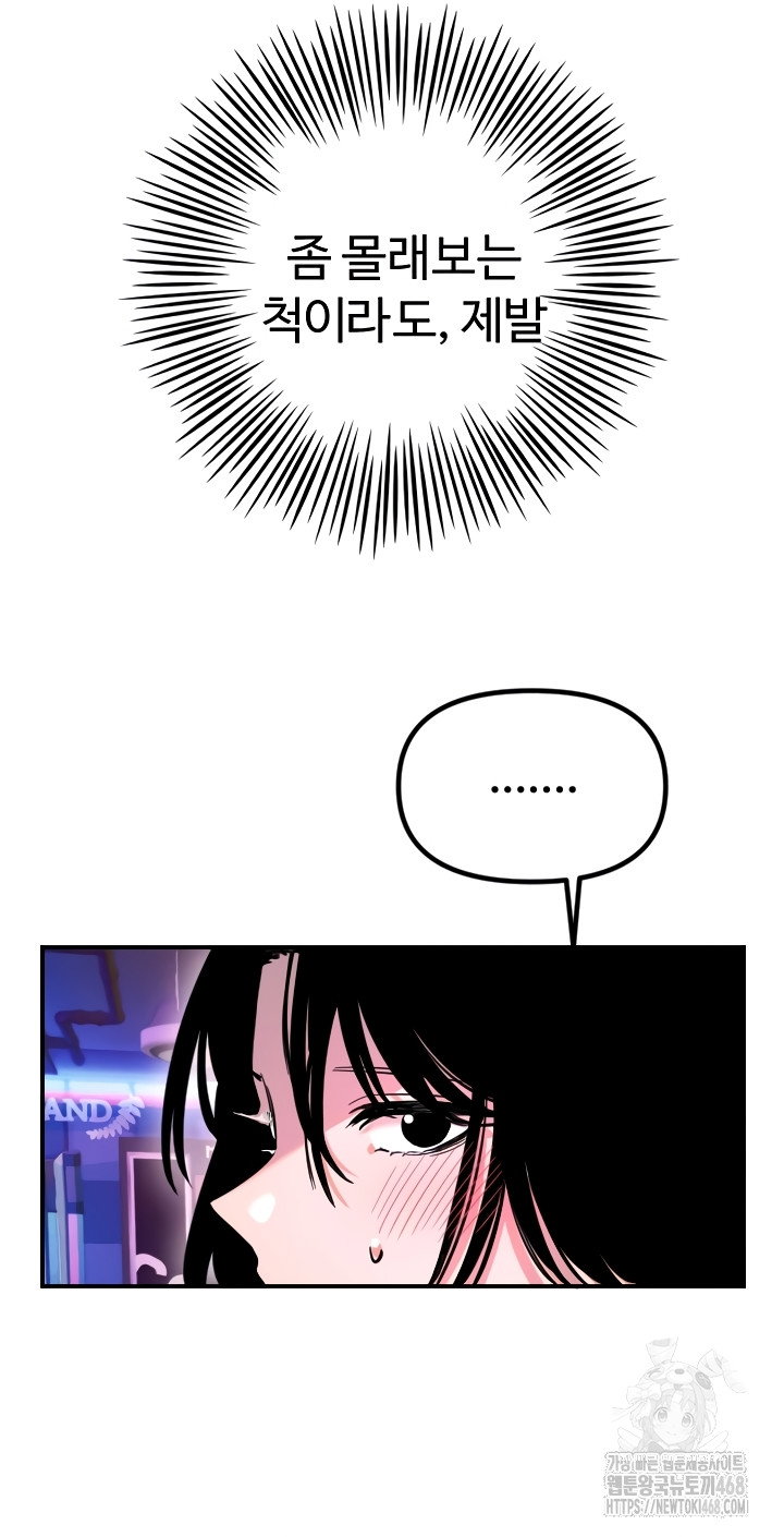 manitto-raw-chap-55-29