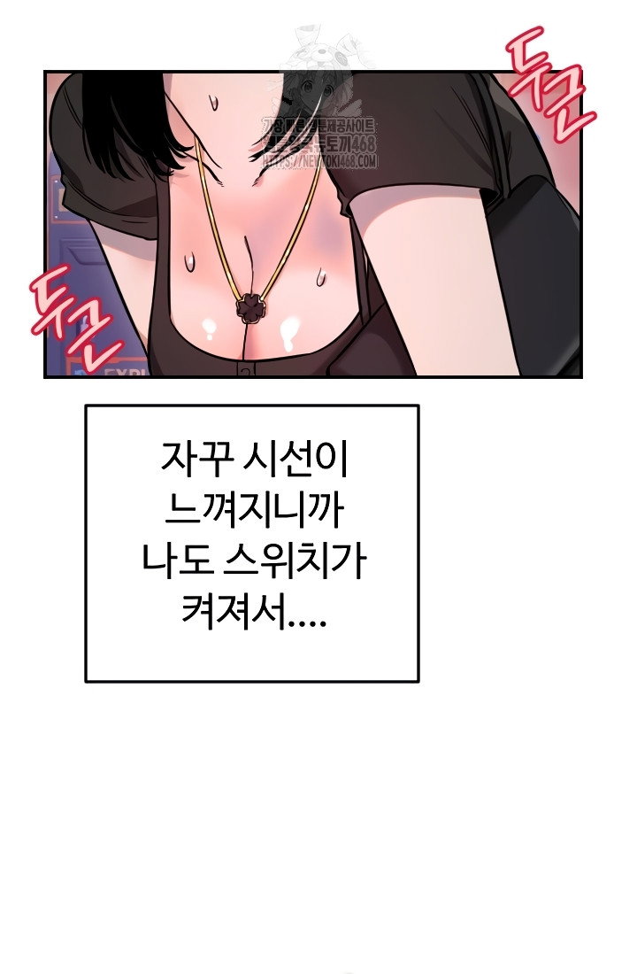 manitto-raw-chap-55-31