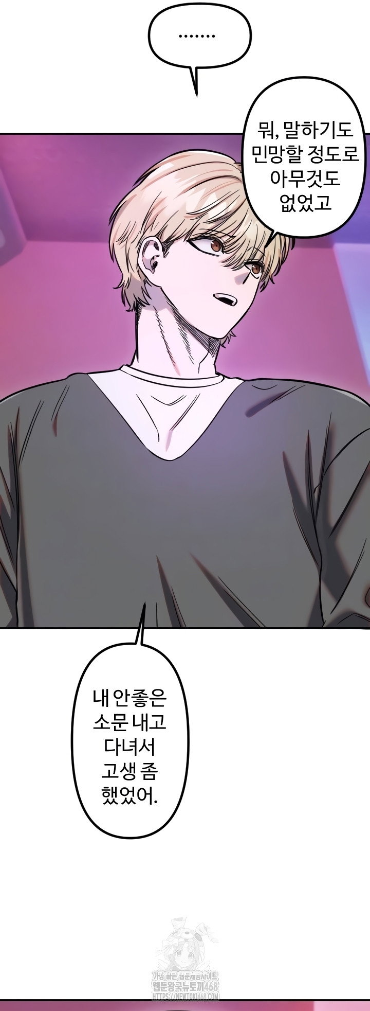manitto-raw-chap-56-12