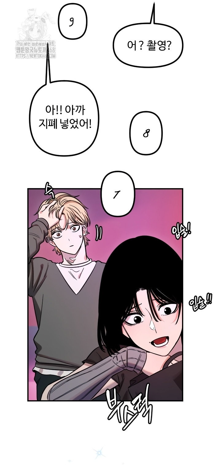 manitto-raw-chap-56-14