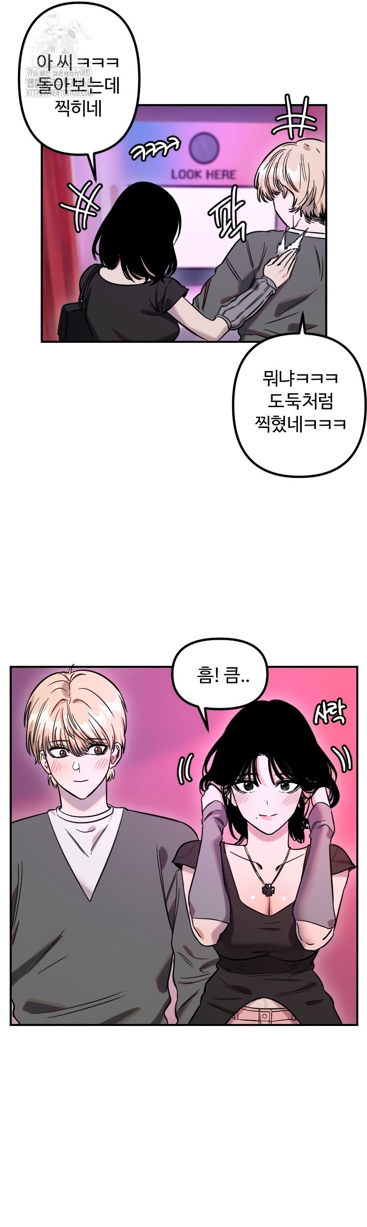 manitto-raw-chap-56-17