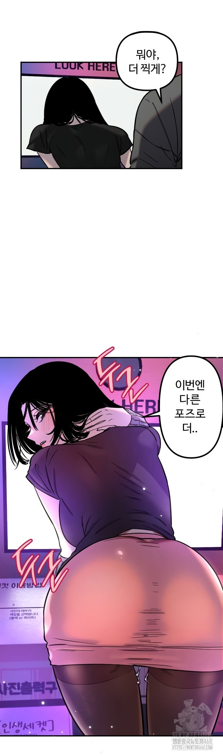 manitto-raw-chap-56-26