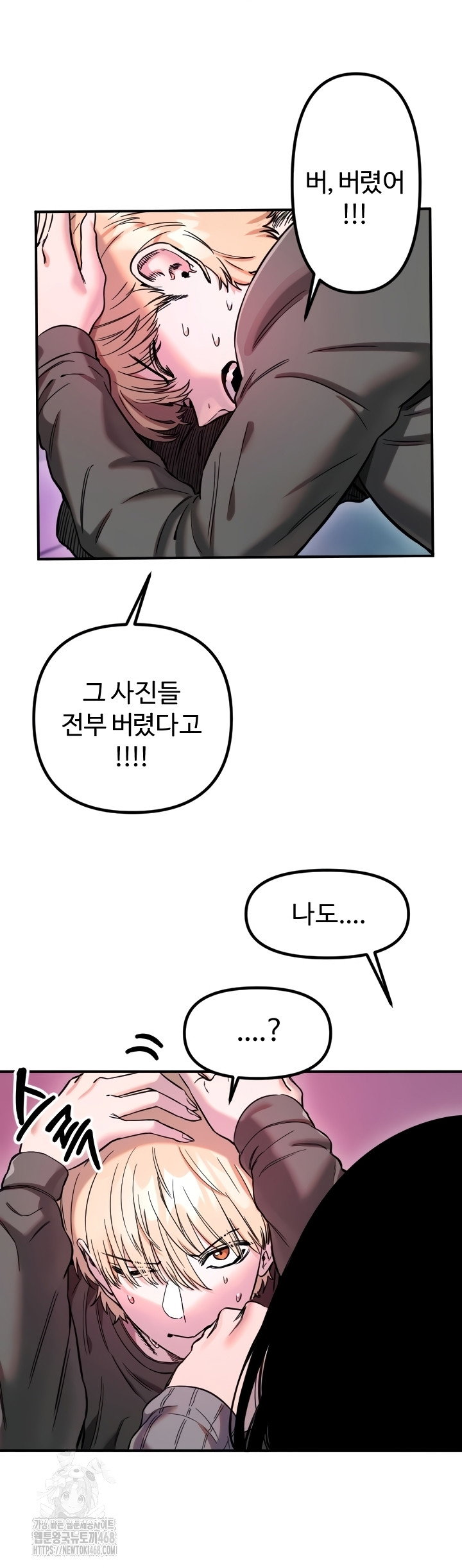 manitto-raw-chap-56-8