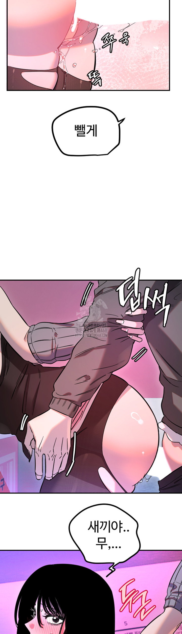 manitto-raw-chap-57-14