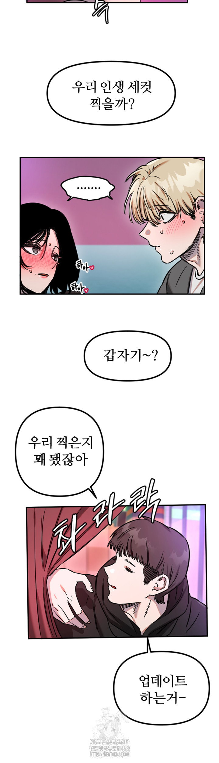 manitto-raw-chap-57-29