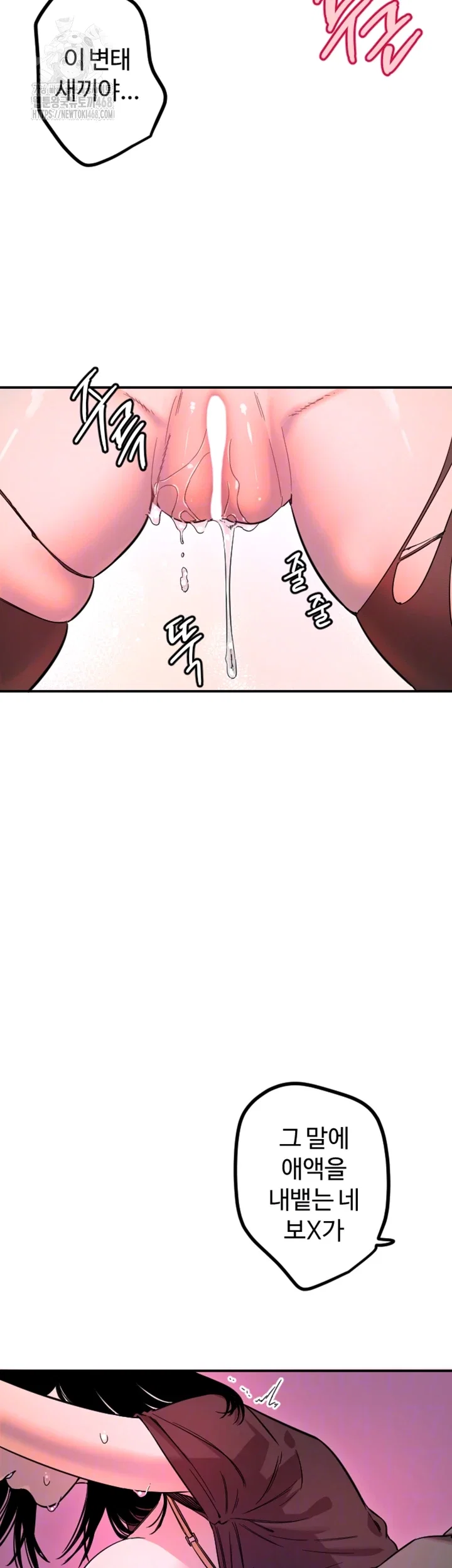 manitto-raw-chap-57-7