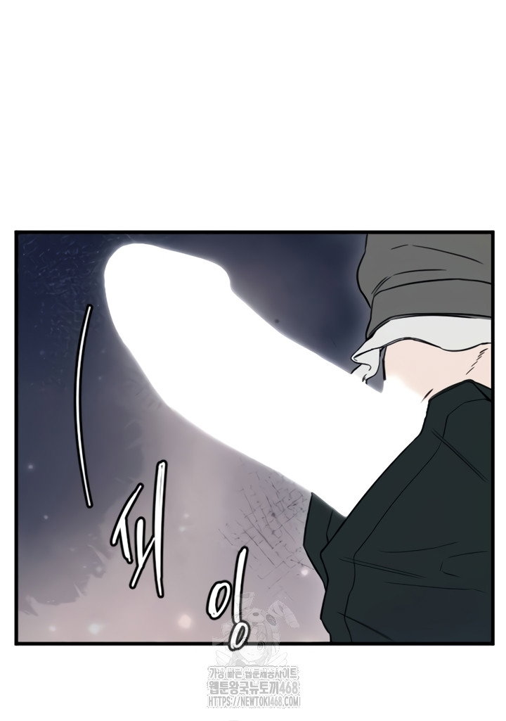 manitto-raw-chap-58-15